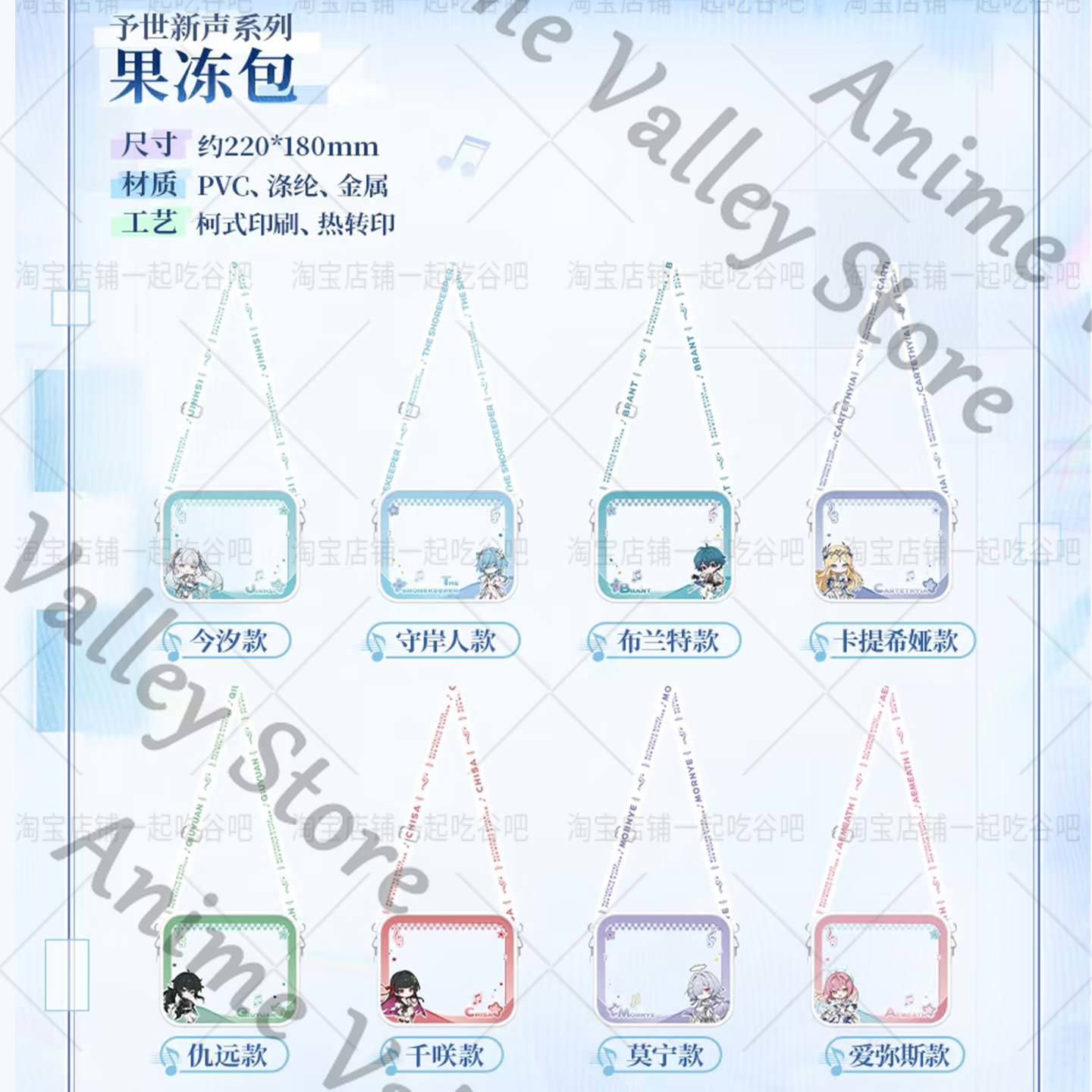 Jelly Bag Clear Pvc - 진정한 애니메이션 ‌ Wuthering Waves Aemeath